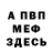 МЕТАДОН methadone Toasted Fish