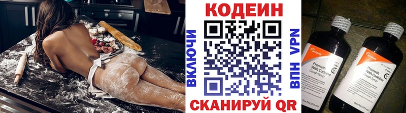 Кодеиновый сироп Lean напиток Lean (лин)  Усть-Катав 