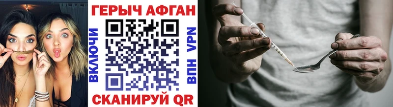блэк спрут Усть-Катав Героин Heroin