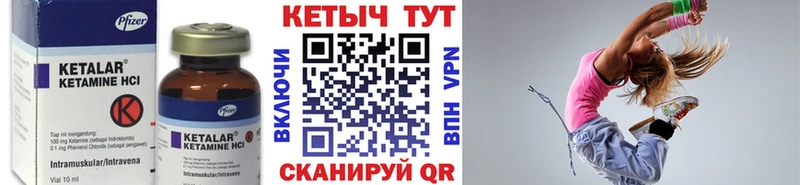 КЕТАМИН VHQ  omg tor  Усть-Катав 