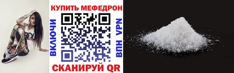 купить наркотики цена  Усть-Катав  МЕФ VHQ 