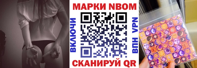Марки NBOMe 1,8мг  Усть-Катав 